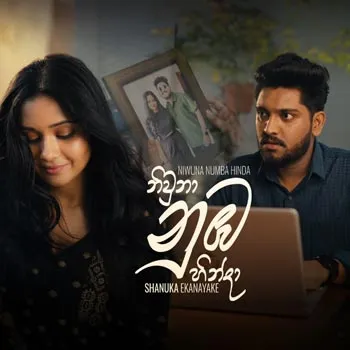 Niwuna Numba Hinda by Shanuka Ekanayake – Sinhala song cover