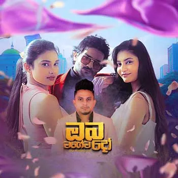 Oba Magema Do Theme Song