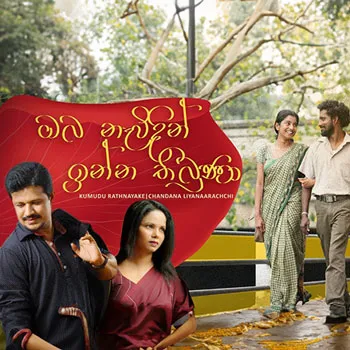 Oba Newidin Inna Thibuna