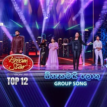 Onakamai Loku (Dream Star Season 12 Group Song)