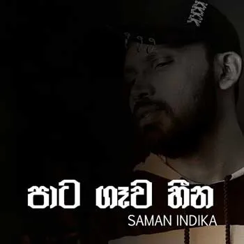 Pata Gawa Heena by Saman Indika – Sinhala song cover