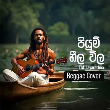 Piyum Neela Wila (AI Cover) by Zion – Sinhala song cover
