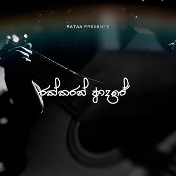 Raththaran Adare (Remake) by Rataa – Sinhala song cover