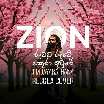 Ruwata Ruwe Sakura Iwure (AI Cover) by Zion – Sinhala song cover