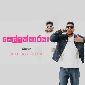 Sellakkaraya (Lollipop Sweet House)