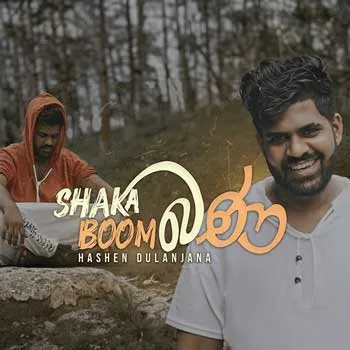 Shakaboom Bana