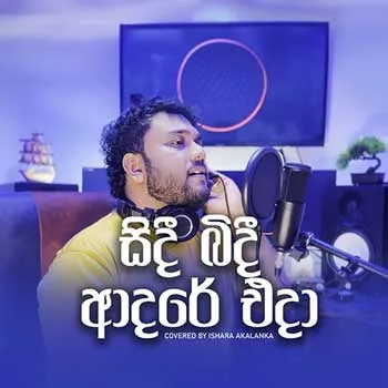Sidi Bidi Adare Eda (Cover) by Ishara Akalanka – Sinhala song cover