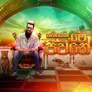 Thaniyen Me Jeewithe