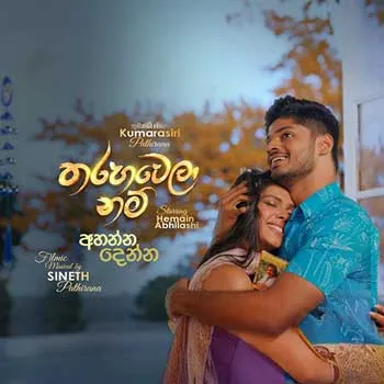 Tharahawela Nam