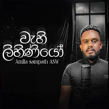 Wahi Lihiniyo by Amila Sampath – Sinhala song cover