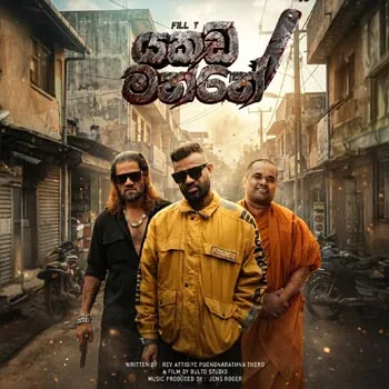 Yakada Manne by Fill T – Sinhala song cover