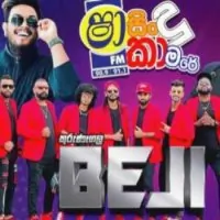 Pana Oya Hinawe (Sindu Kamare) MP3 Download - Kurunegala Beji Cover Image