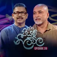 Luhu Banda Ena Hada Ma (Piyum Neela Vila) MP3 Download - Naveesha Sooriyaarachchi Ft Lashean Kaushika Cover Image