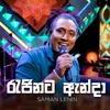 Rajinata Anda (Sanuhare)