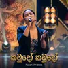 Kaudo Kaudo Ma Sewwe (Piyum Neela Vila)