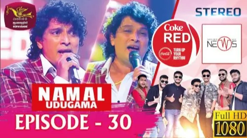 Coke Red with Namal Udugama