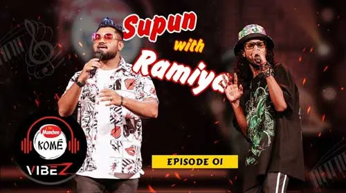 Kome Vibez with Supun Perera & Ramiya