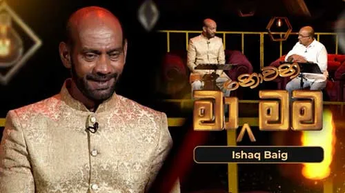 Ma Nowana Mama with Ishaq Beig