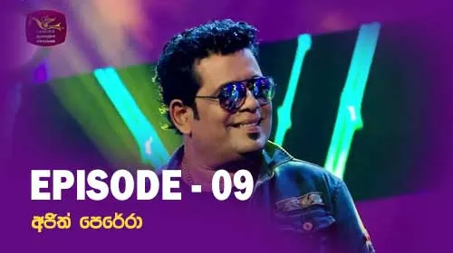 Music Room with Ajith Perera