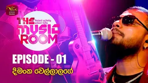 Music Room with Dimanka Wellalage