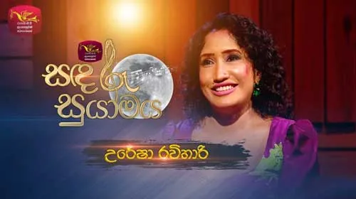 Sandaru Suyamaya with Uresha Ravihari