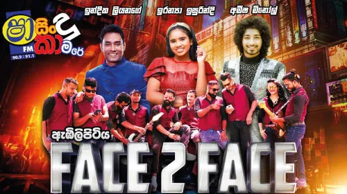 Shaa FM Sindu Kamare with FACE 2 FACE