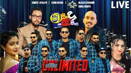 Shaa FM Sindu Kamare with Kadawatha Unlimited