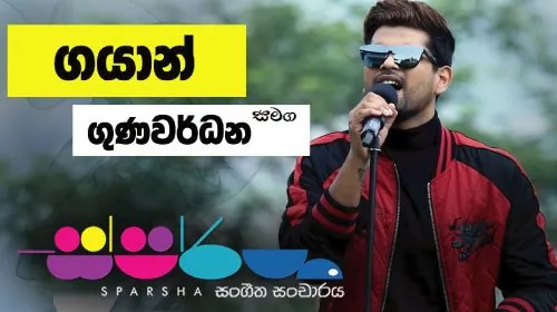 Sparsha with Gayan Gunawardana