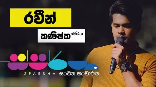 Sparsha with Raween Kanishka