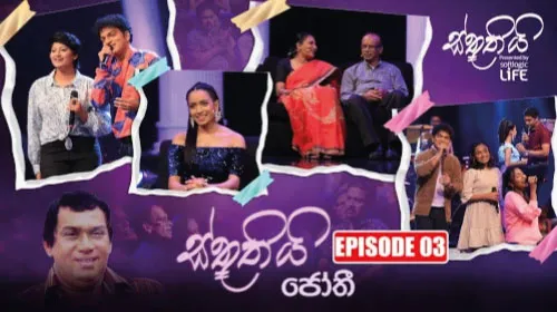 Sthuthi H R Jothipala