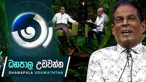 Maa with Danapala Udawaththa