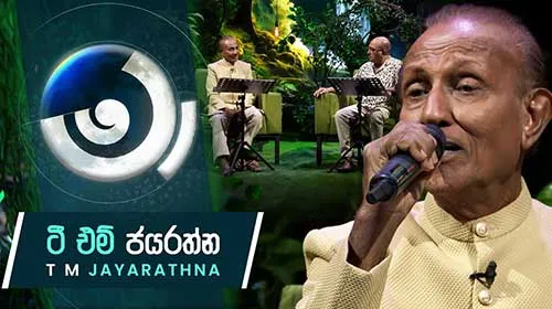 Maa with T M Jayarathna