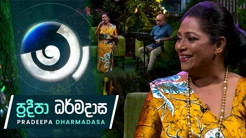 Maa with Pradeepa Dharmadasa