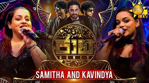 Jaana with Samitha Mudunkotuwa & Kavindya Adikari