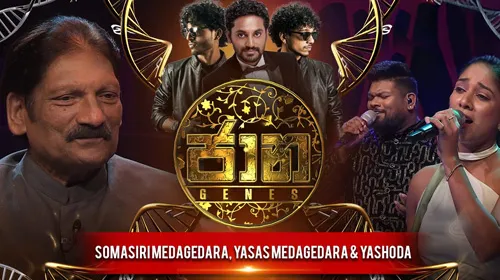 Jaana with Somasiri Medagedara, Yasas Medagedara & Yashodha Medagedara