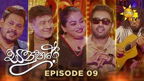 Sanuhare with Samitha Mudunkotuwa x Romesh Sugathapala x Raju Bandara