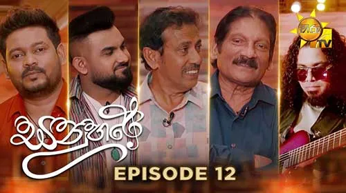 Sanuhare with Somasiri Madagedara x Indrajith Dolamulla x Supun Perera