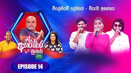 Ahankara Nagare with Chaaminda Rathnasuriya