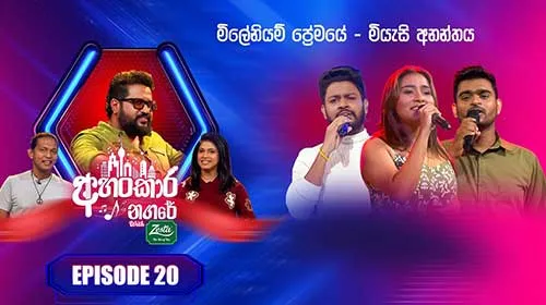 Ahankara Nagare with Dilshan Pathiratne