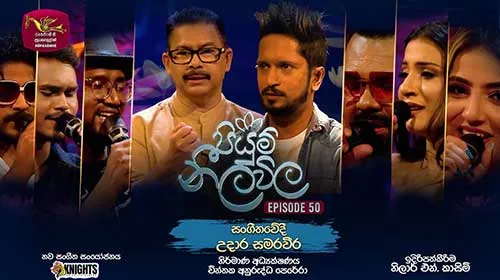 Piyum Neela Vila with Udara Samaraweera