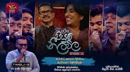 Piyum Neela Vila with Ajantha Ranasinghe