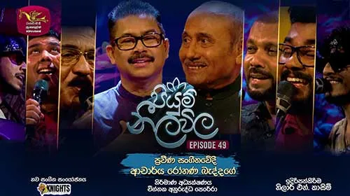 Piyum Neela Vila with Rohana Baddage