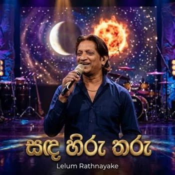 Sanda Hiru Tharu Pawathina Thuru (Piyum Neela Vila)