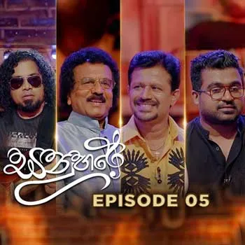 Wasanthaye Aga (Sanuhare)