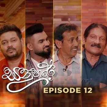 Radhawani (Sanuhare)