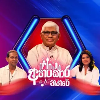 Gilem Obe Guna Muhude (Ahankara Nagare)