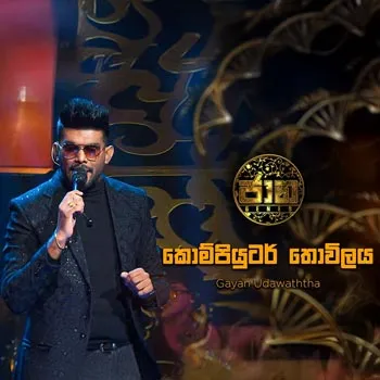 Computer Thovilaya (Jaana)